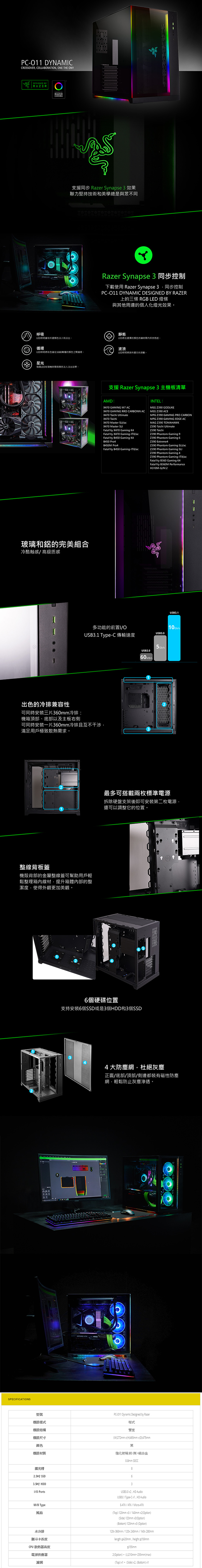 LIANLI 聯力 PC-O11 Dynamic Razer聯名款 ARGB 電腦機殼