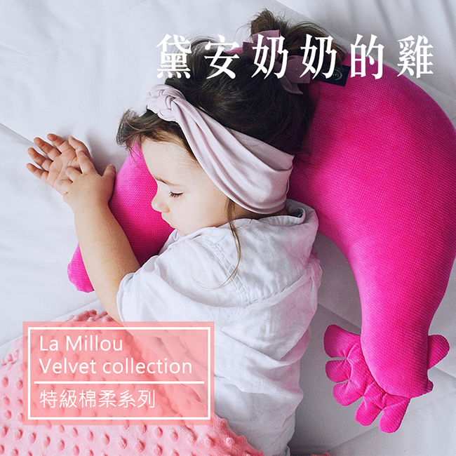 La Millou Velvet頂級棉柔系列-黛安奶奶的雞(舒柔粉綠)