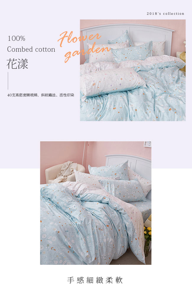 戀家小舖 / 雙人床包兩用被組花漾100%精梳棉台灣製