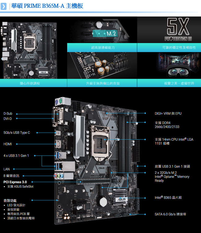 華碩B365平台 [ 狂音騎士]i5六核RTX2060獨顯電玩機