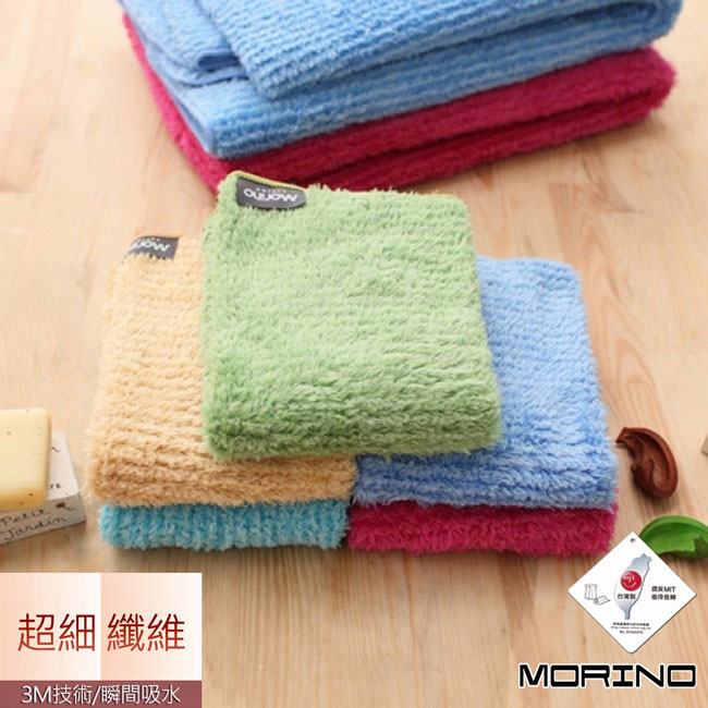 超細纖維條紋毛巾MORINO摩力諾
