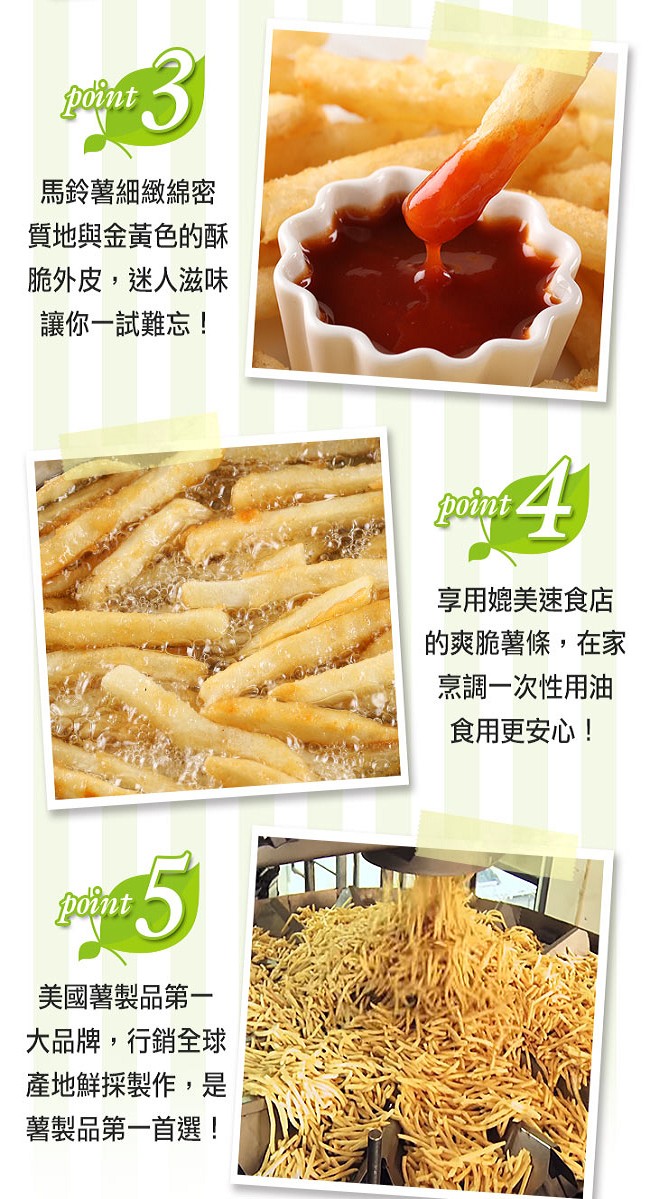 【愛上新鮮】美式黃金脆薯5包組(250g±10%/包)