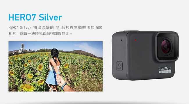 GoPro-HERO7 Silver 潛水容量升級組