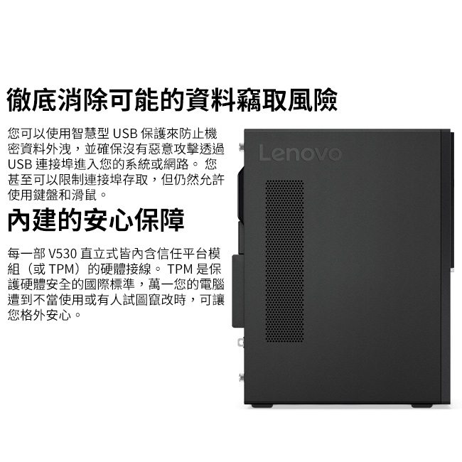 Lenovo V530 i3-8100/4G/1TB/W10P