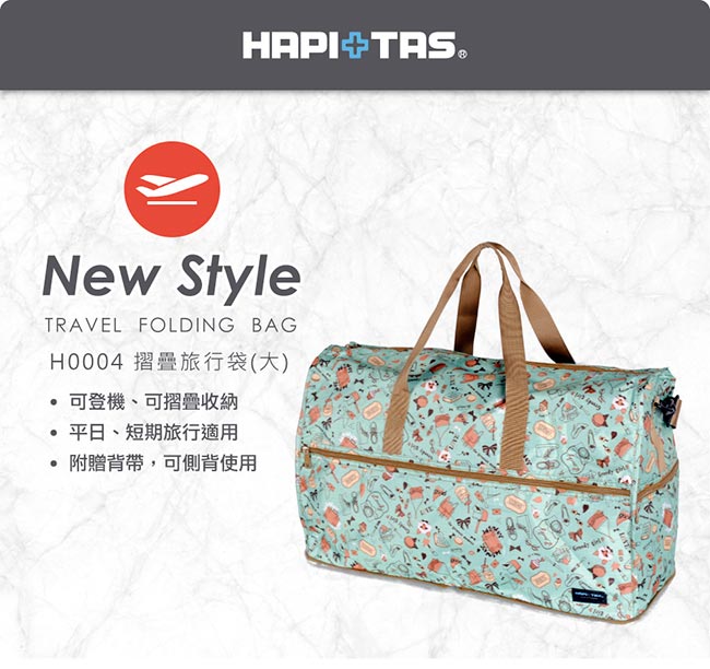 日本HAPI+TAS 大摺疊旅行袋粉色橫條蝴蝶結