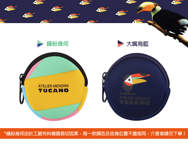 TUCANO X MENDINI 圓形零錢包-大嘴鳥藍