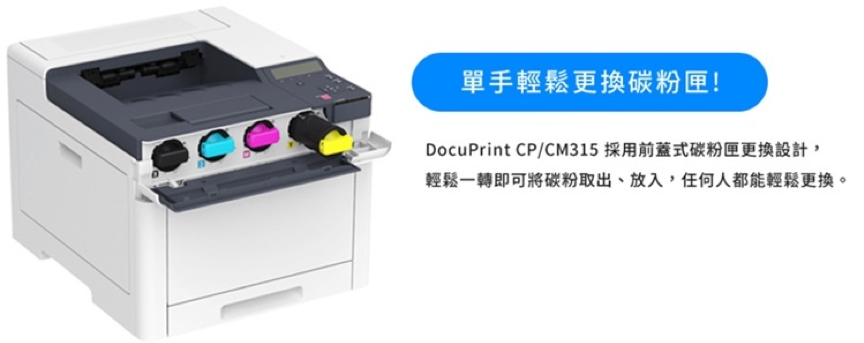 富士全錄 FUJIXEROX DocuPrint CP315dw 高效彩色無線S-LED印表機