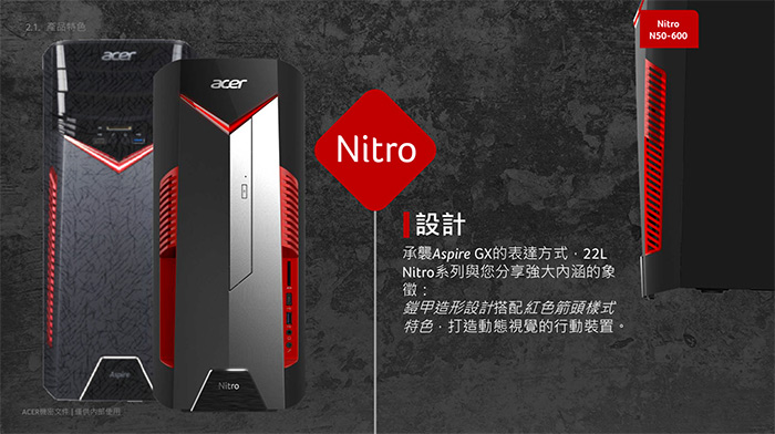 Acer N50-600 i7-8700/16GB/2TB/32GOptane(福利品)