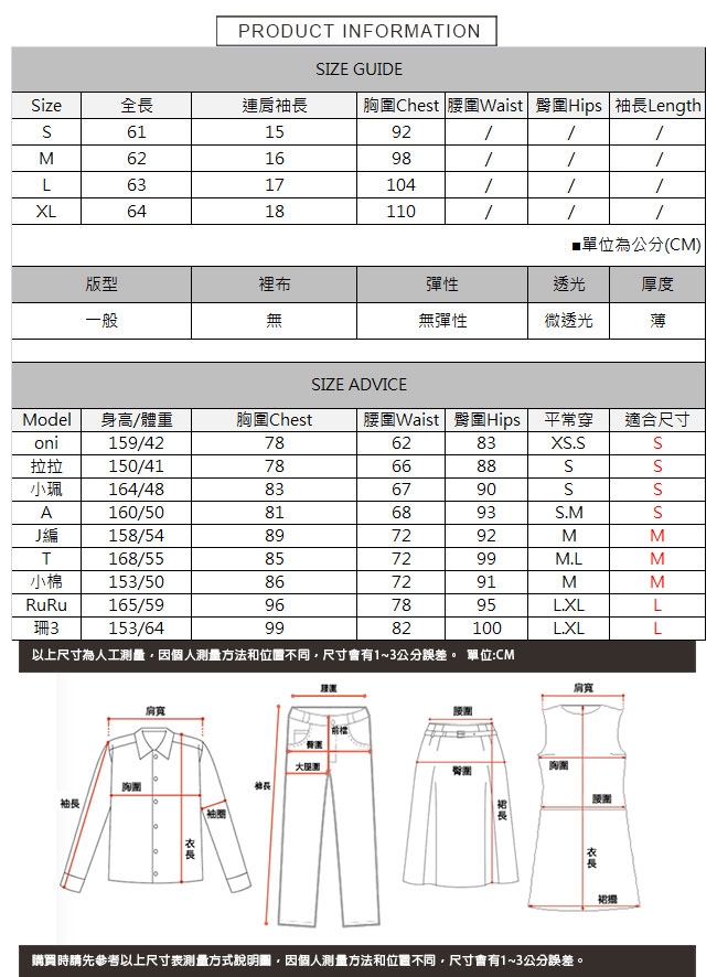 復古撞色格紋上衣 共二色 TATA-(S~XL)