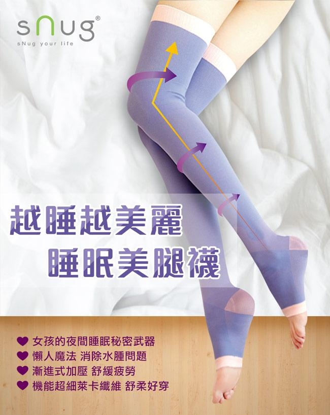 SNUG 越睡越美麗 睡眠美腿襪(紫色)2入組