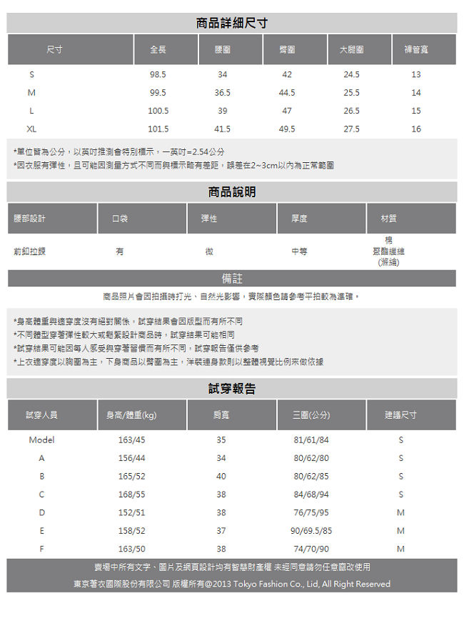 東京著衣 +5度C保暖依然瘦腿內刷毛牛仔褲-S.M.L.XL(共二色)