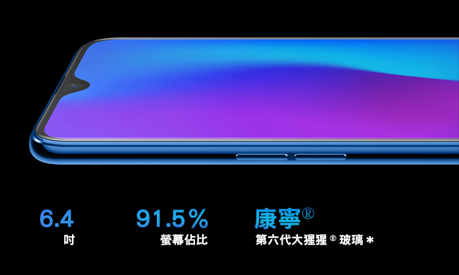 OPPO R17 (6G/128G) 6.4吋 八核心自拍手機