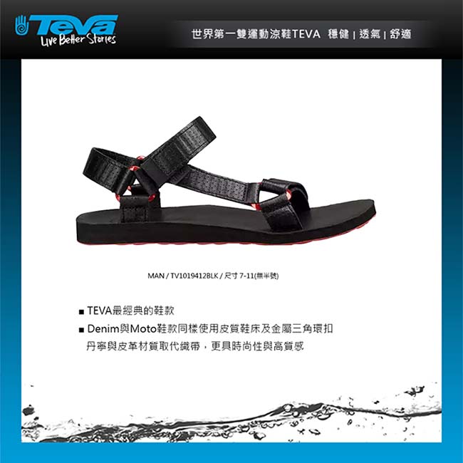 TEVA Original Universal Moto 男休閒涼鞋