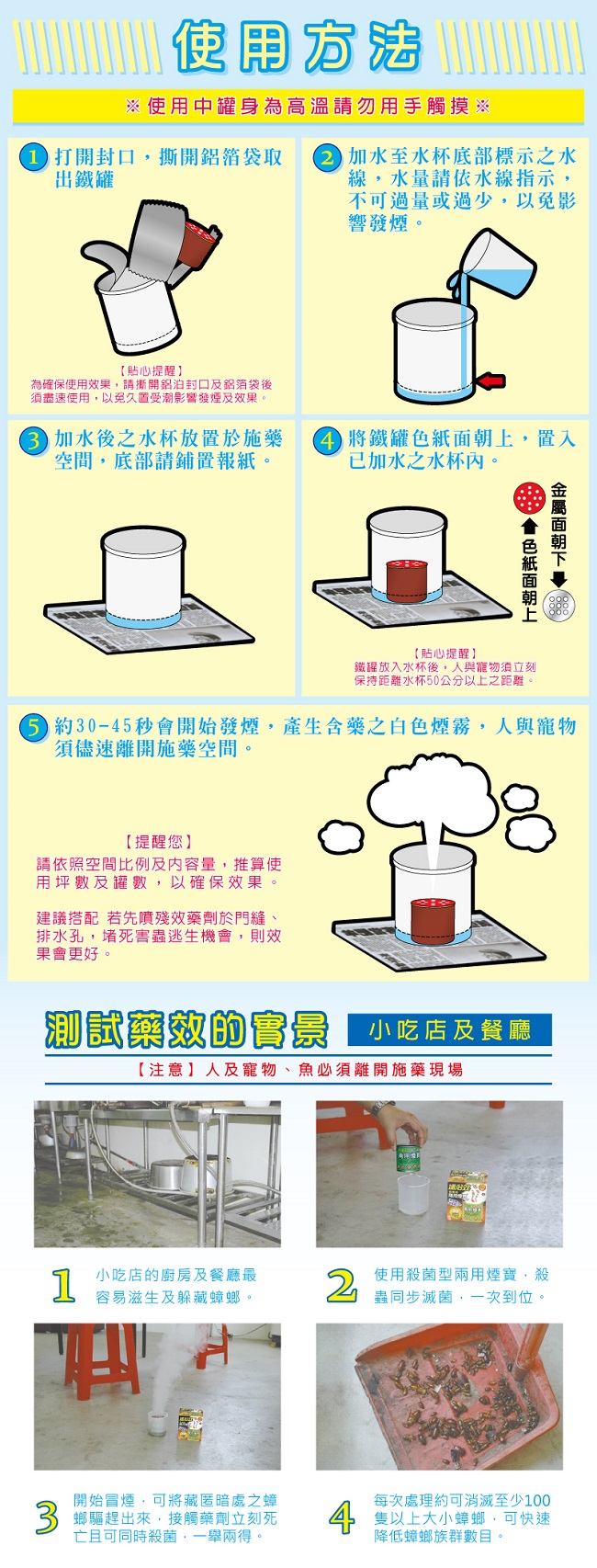 速必效殺菌型兩用煙寶30克 6入