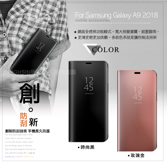 AISURE for Samsung Galaxy A9 2018 炫麗鏡面透視皮套