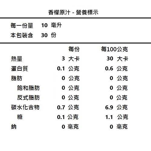 福三滿 台灣香檬原汁(300ml)