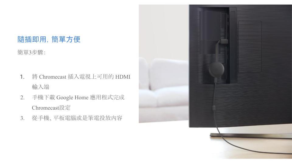 2019年 全新一代CHROMECAST HDMI媒體串流播放器