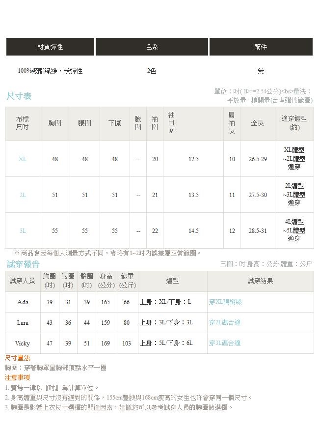 領口鏤空造型雕花拼接純色細肩帶露肩上衣-OB大尺碼