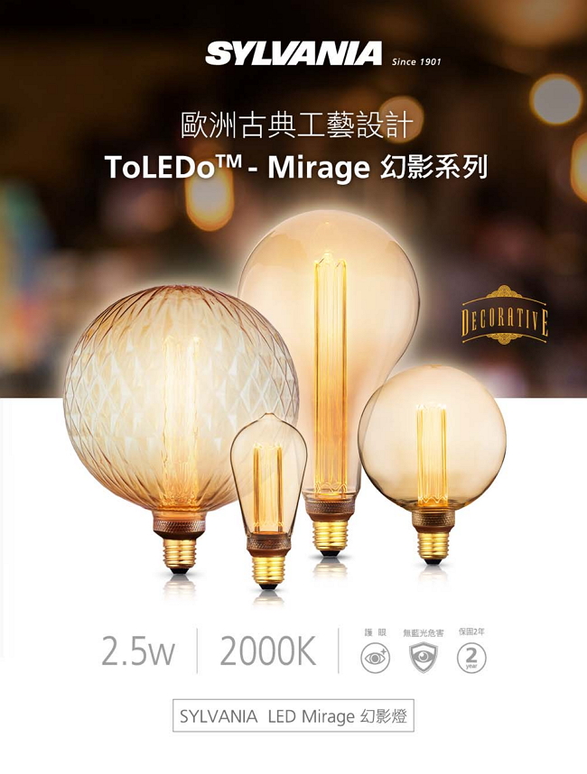 喜萬年SYLVANIA LED Mirage幻影燈 A165-城堡款 橘黃光2000K