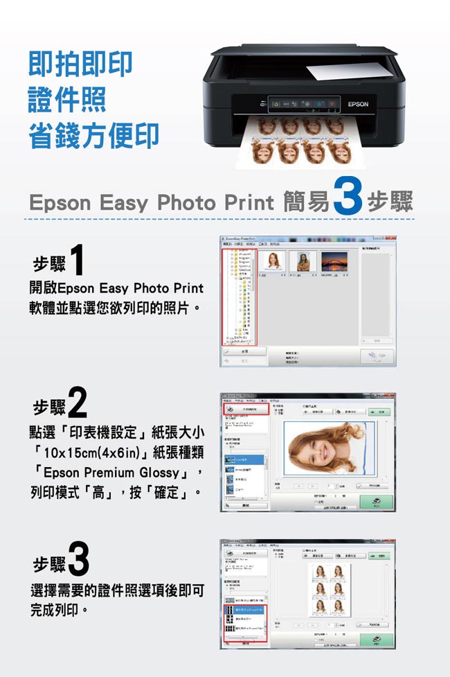 EPSON XP-245 四合一WiFi雲端超值複合機