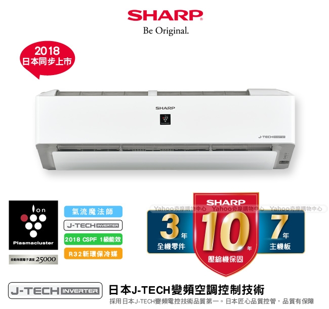 SHARP夏普5-6坪PCI變頻冷暖分離式空調AY-36VAMH-W/AE-36VAMH