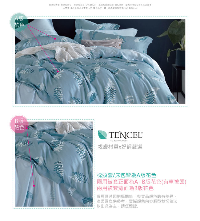 BEDDING-100%天絲萊賽爾-雙人薄床包+鋪棉兩用被套四件組-踏秋