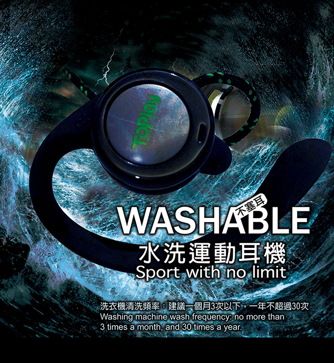 TOPLAY聽不累 懸浮式 水洗運動耳機 螢光綠-防水 耳機推薦-[HW301]
