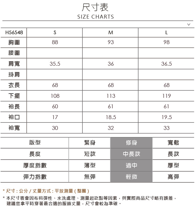 OUWEY歐薇 條紋撞色拼布字母造型針織上衣(可)