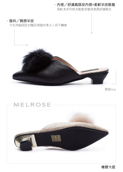 拖鞋 MELROSE 搶眼魅力毛球設計低跟穆勒拖鞋－黑