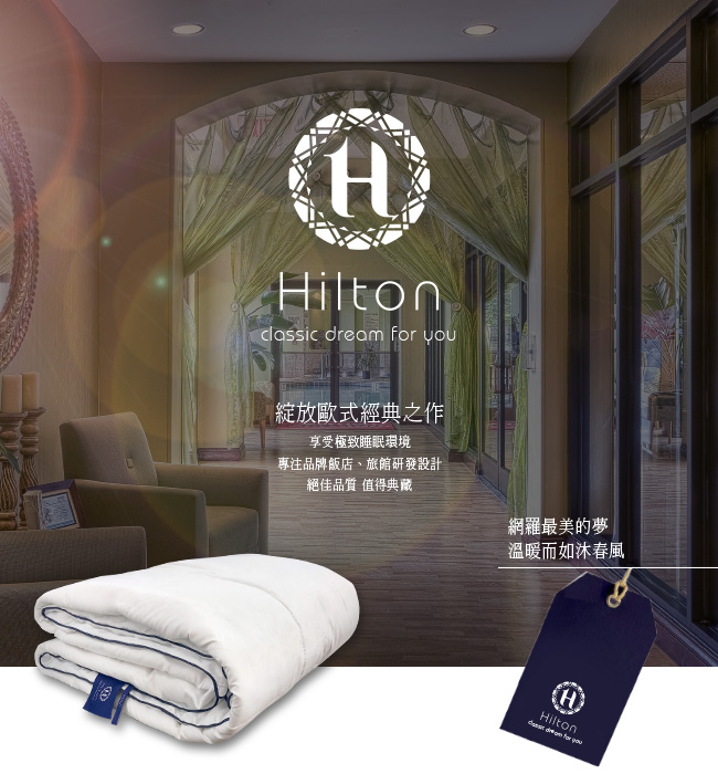 Hilton希爾頓 五星級奢華風100%喀什米爾優質小羔羊毛被/3.0kg