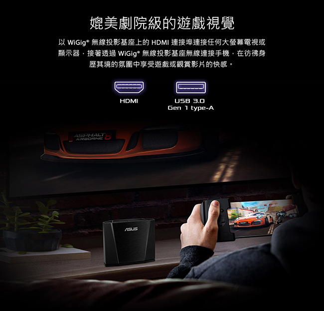 ASUS 華碩 ROG Phone 無線投影基座