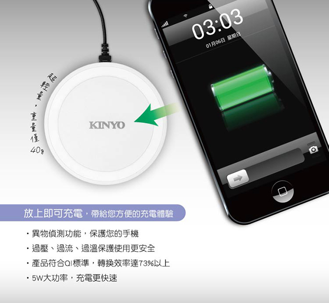 KINYO超輕量無線充電板5W (WL100)