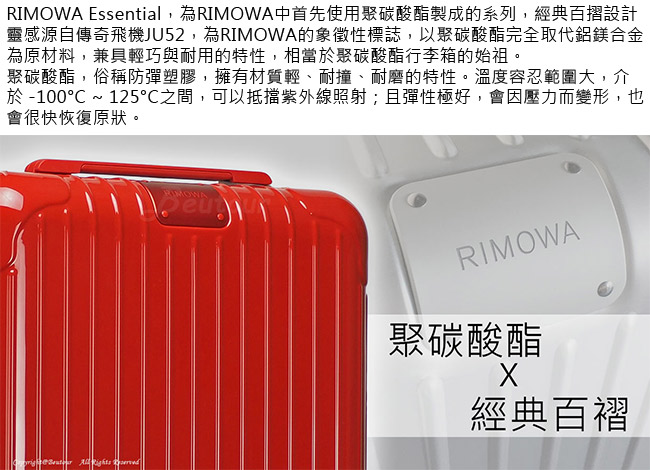 Rimowa Essential Trunk Plus 大型運動行李箱 (亮紅色)