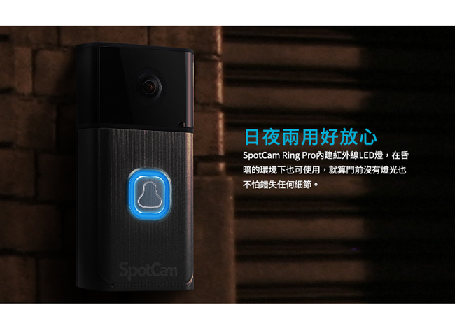 SpotCam Ring Pro 1080P真雲端全無線智慧WiFi視訊門鈴攝影機