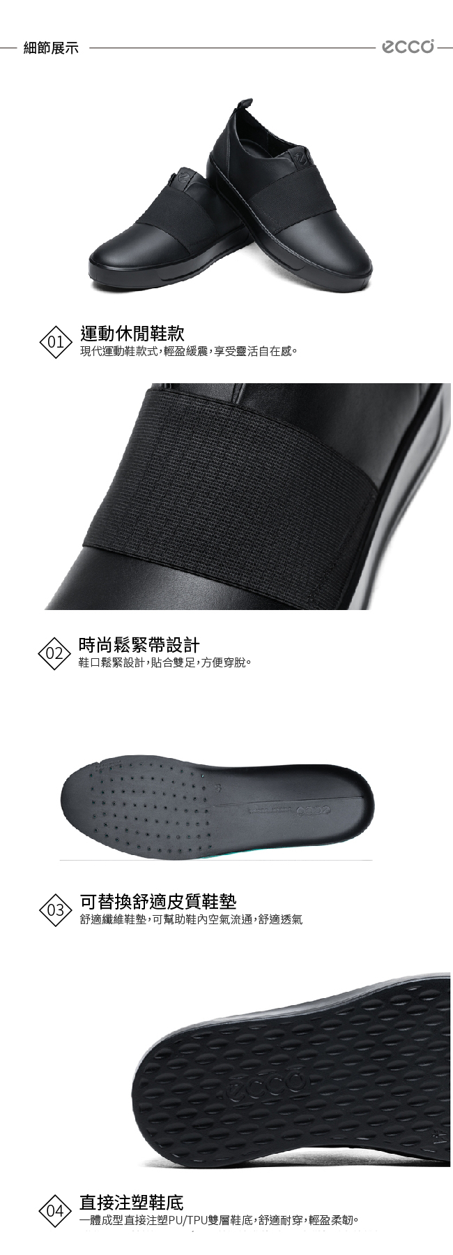 ECCO SOFT 8 MEN S 簡約撞色鬆緊帶設計休閒鞋 男-黑