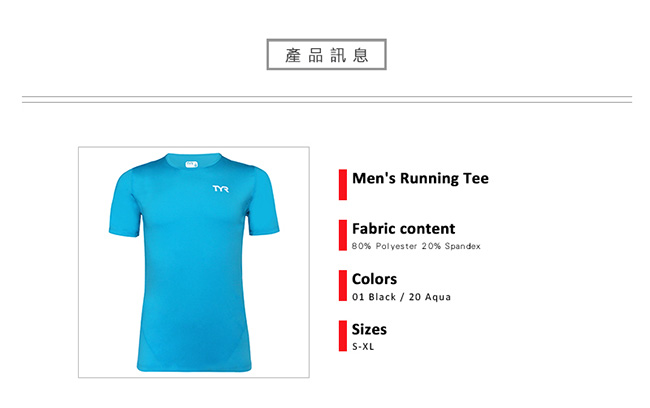 美國TYR 男款透氣排汗黑色短T Mens Running Tee