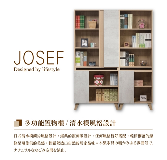 日本直人木業-JOSEF清水模風格140公分書櫃加調整書桌