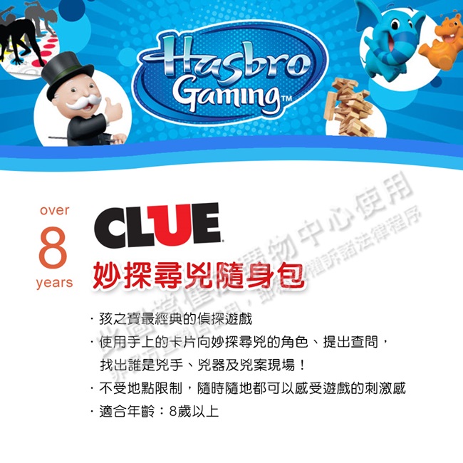 hasbro孩之寶-妙探尋兇隨身包