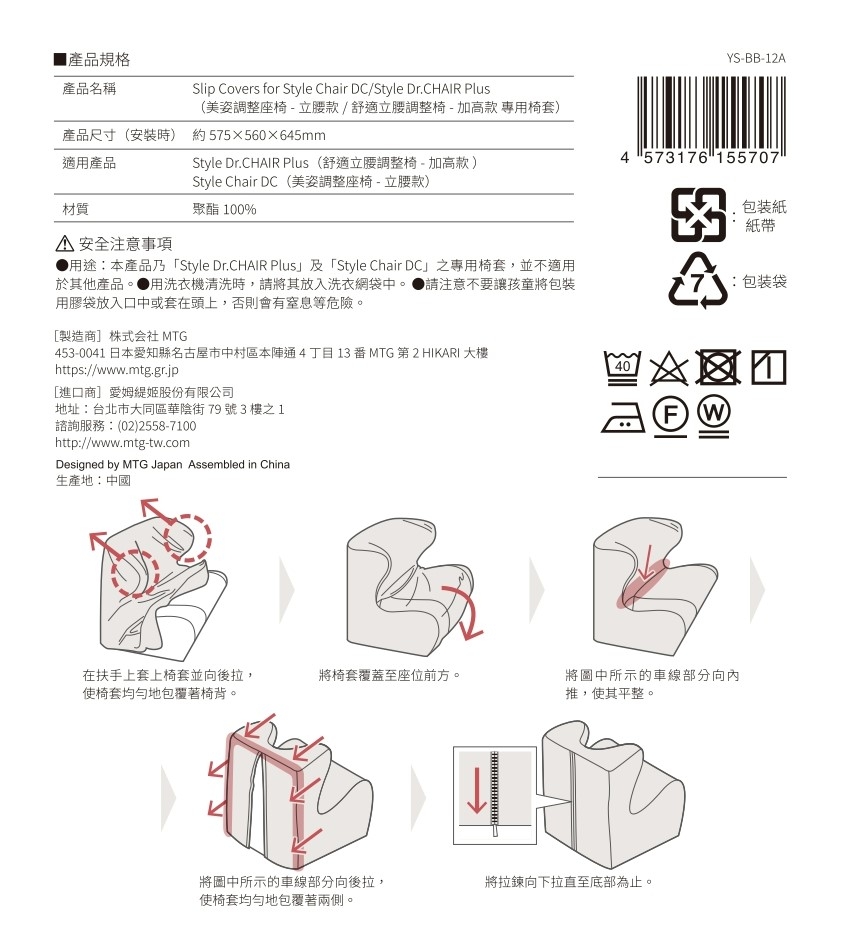 Style 沙發椅套-深藍(適用Dr. Chair Plus & Chair DC系列小沙發) | 美