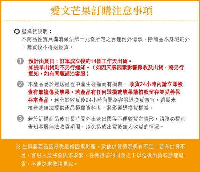 Mango House 枋山愛文芒果 10斤x2箱(20~24顆/箱) 輸日等級蘋果檨