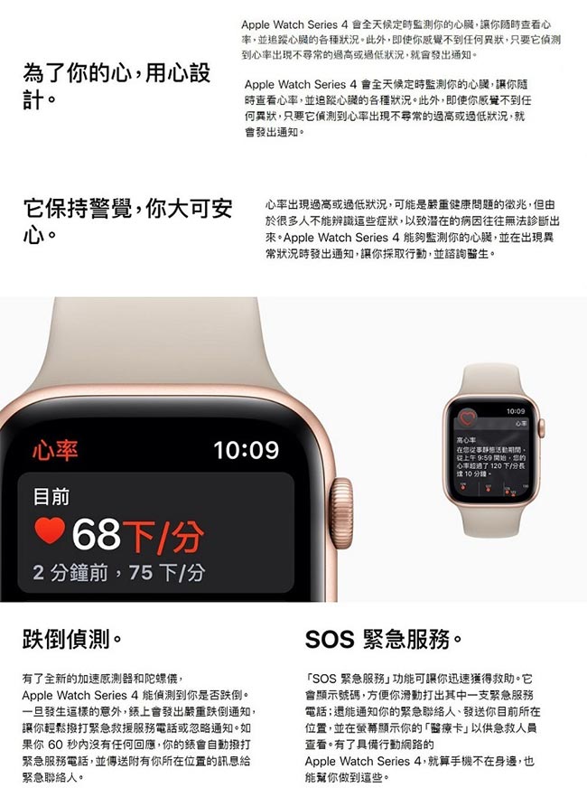 Apple Watch S4 GPS+網路 44mm 金色鋁金屬錶殼搭粉沙色運動錶環