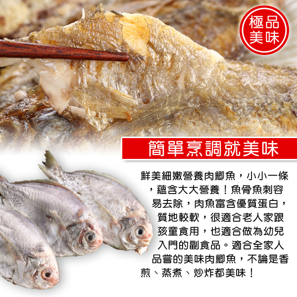 【上野物產】越南野生肉魚 (75g土10%/隻) x20隻