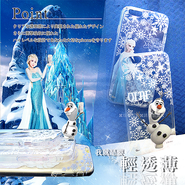 迪士尼冰雪奇緣 HTC One M8 手機殼(安娜&艾莎)