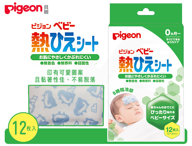 【任選】日本《Pigeon 貝親》退熱貼12片入x3