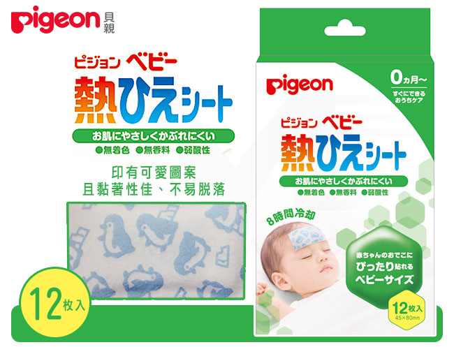 【任選】日本《Pigeon 貝親》吸管型餵藥器x2+舒鼻貼 (6入)x2+退熱貼12片入