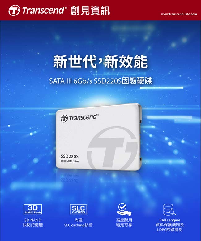 創見 SSD220 480GB 2.5吋 SATAIII 固態硬碟