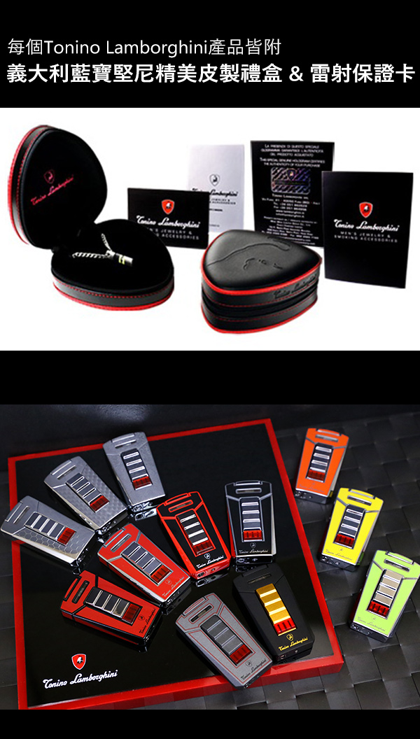 藍寶堅尼Tonino Lamborghini AERO LIGHTER 打火機(灰底紅線)