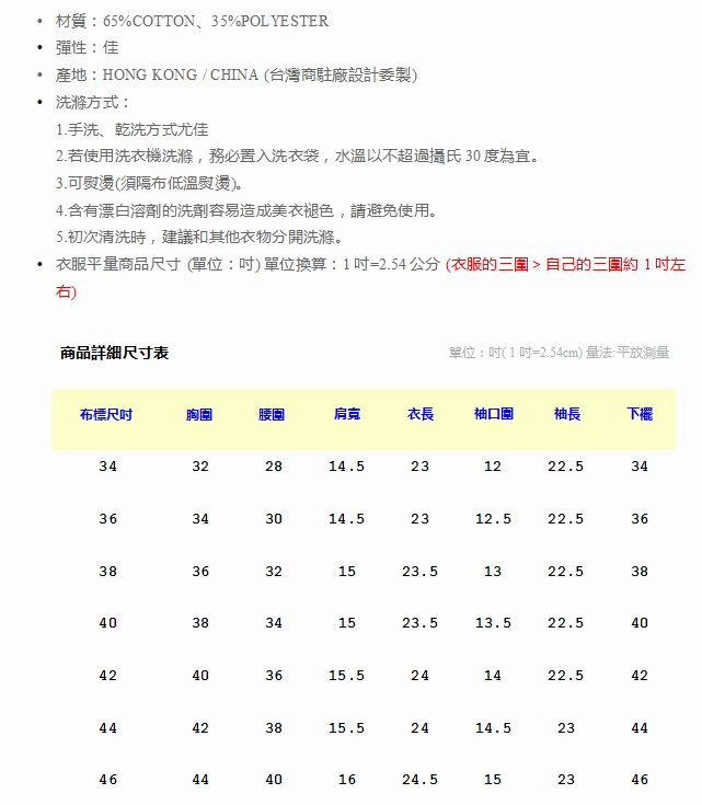 EELADY大尺碼-OL條紋荷葉邊長袖襯衫