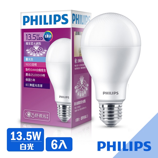 飛利浦 PHILIPS 第7代 舒視光 13.5W LED燈泡-白光6入組(紫包)