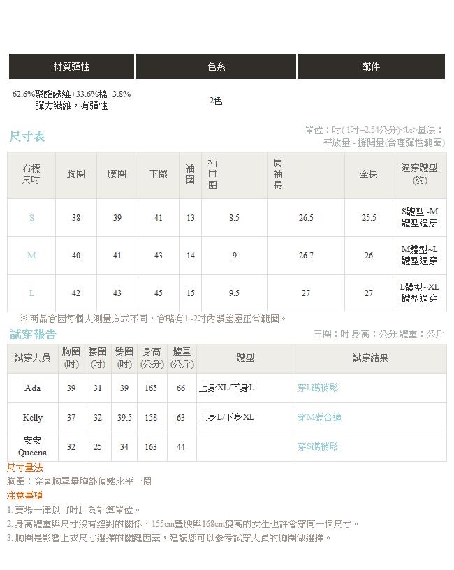 英倫系列~KITTY字母印花假兩件彈力磨毛上衣-OB嚴選